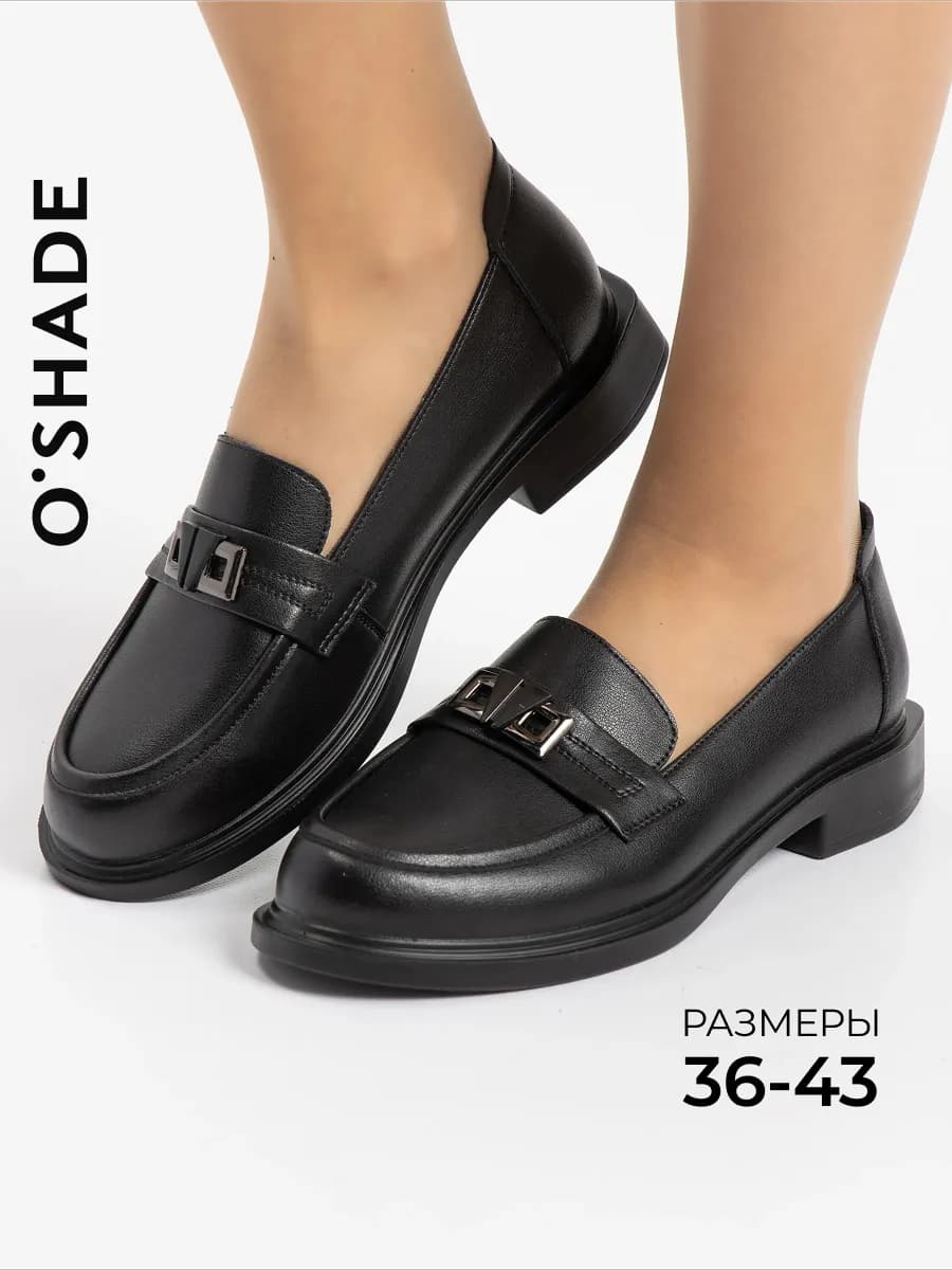 Лоферы черные женские