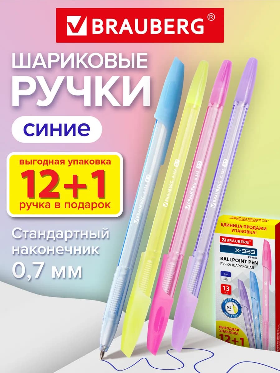 Ручки шариковые синие набор 13 шт тонкие для школы