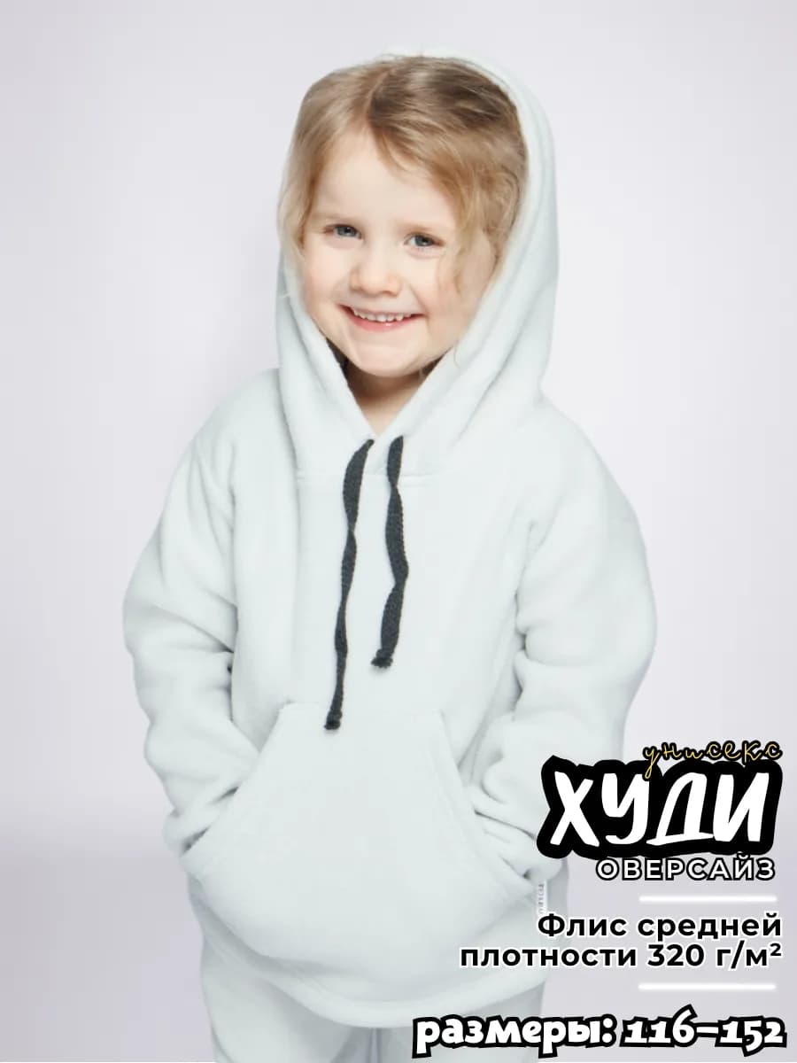 Худи оверсайз с капюшоном утепленное флисовое