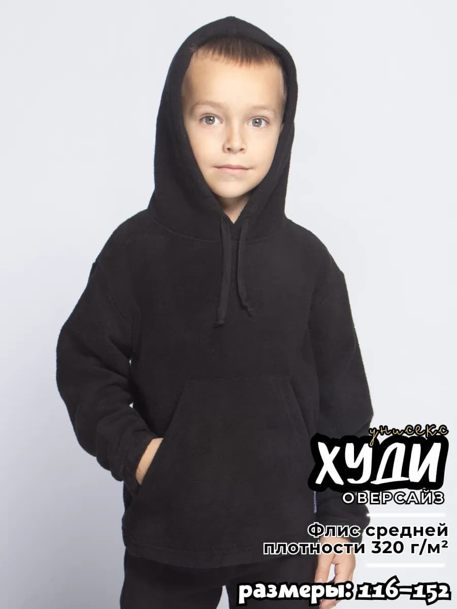Толстовка оверсайз с капюшоном утепленное флисовое