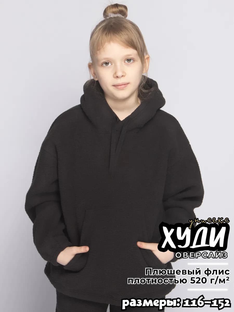 Худи флисовая толстовка для спорта и отдыха утепленная тедди