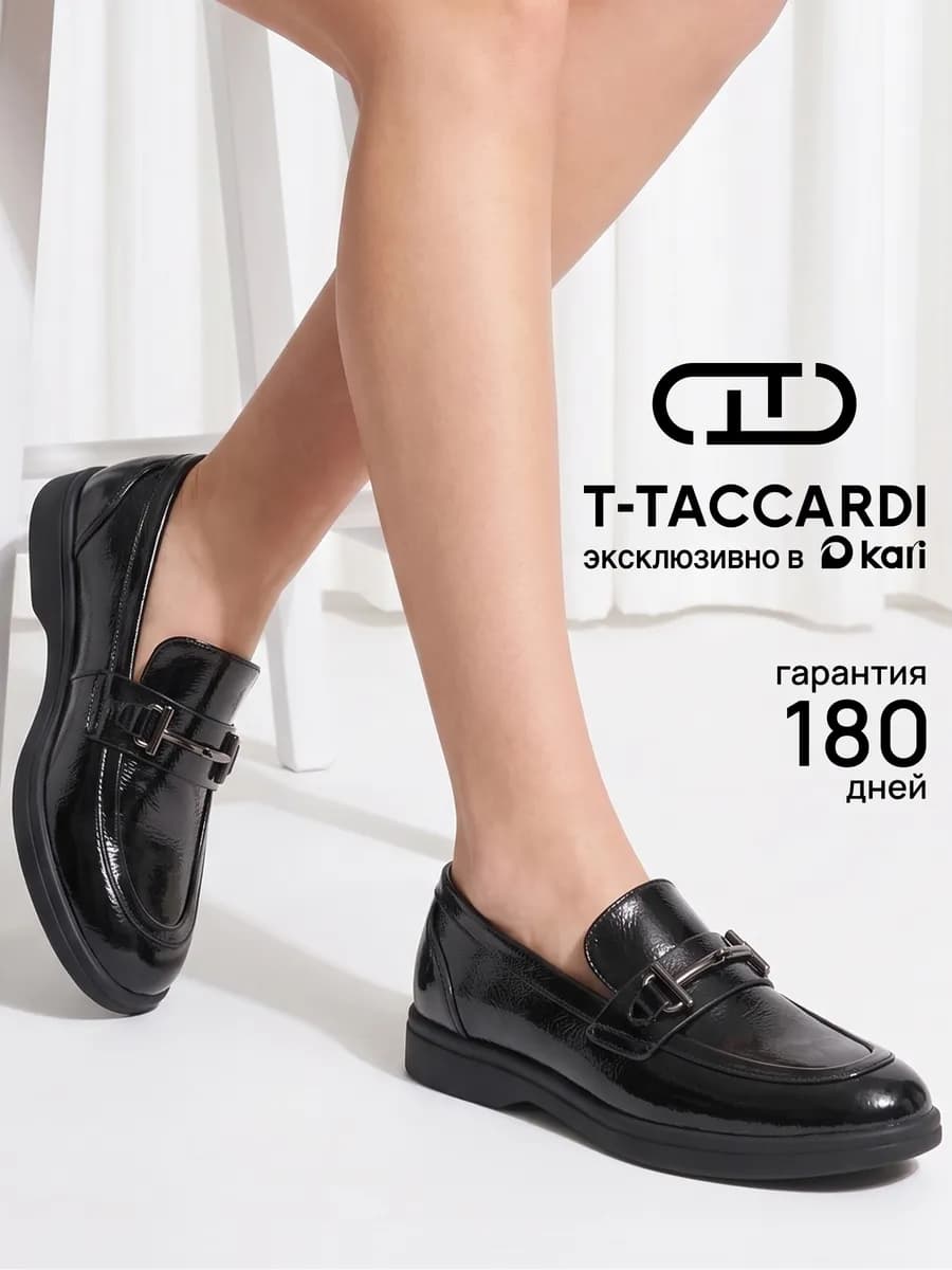 Лоферы женские черные