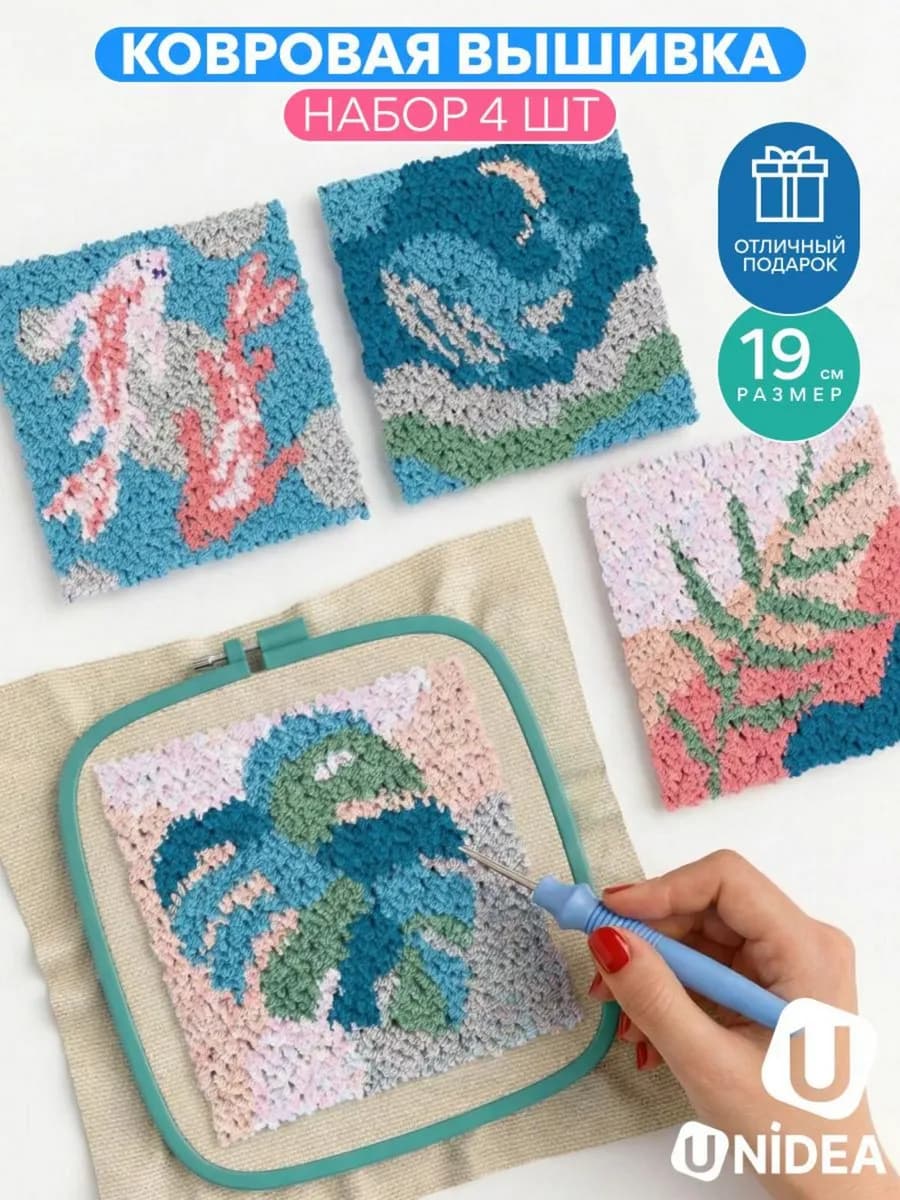 UniPlush Мини набор ковровой вышивки 4 в 1 Гармония природы - фото 1