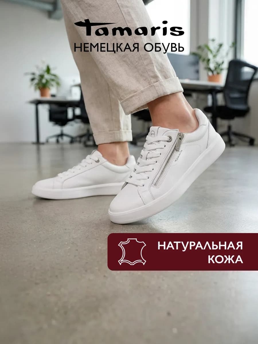 Кеды натуральная кожа на молнии