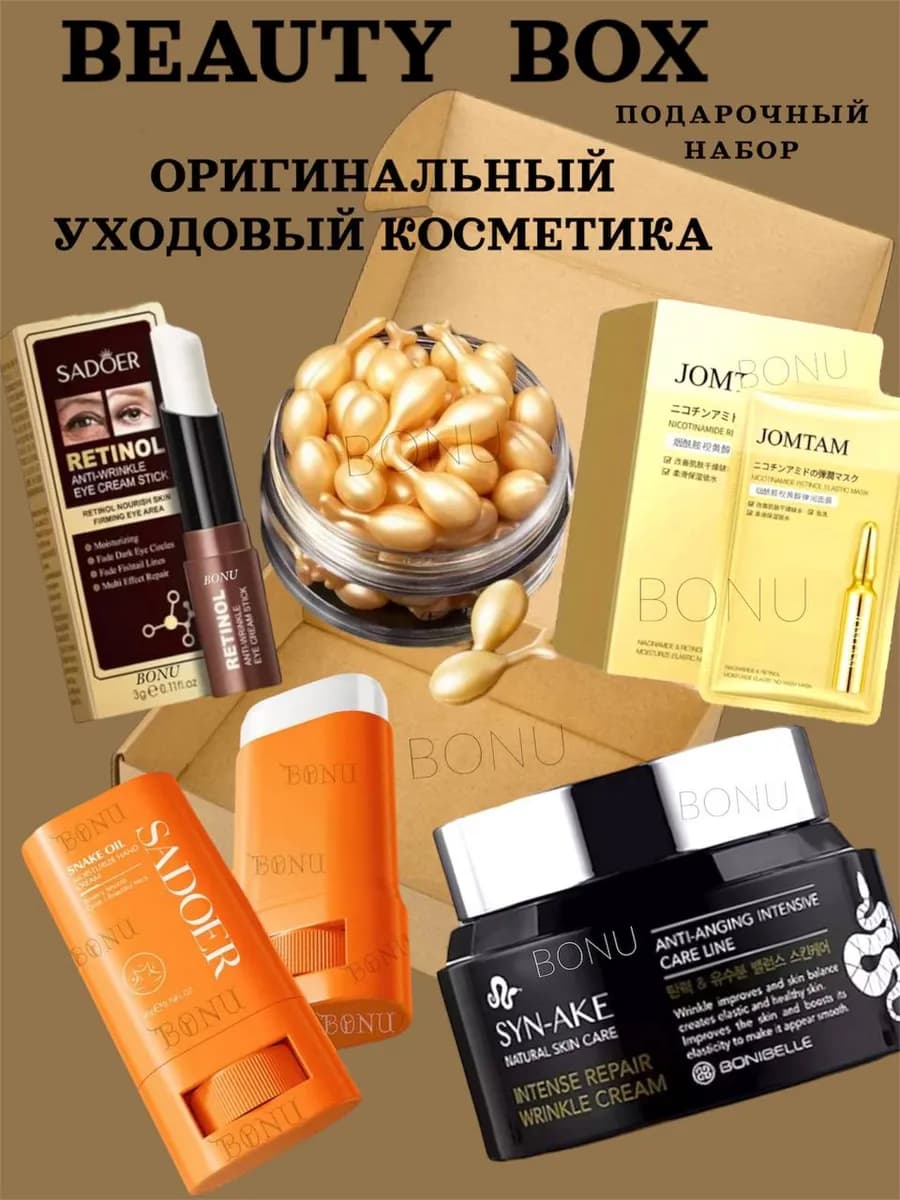 Подарочный набор косметики