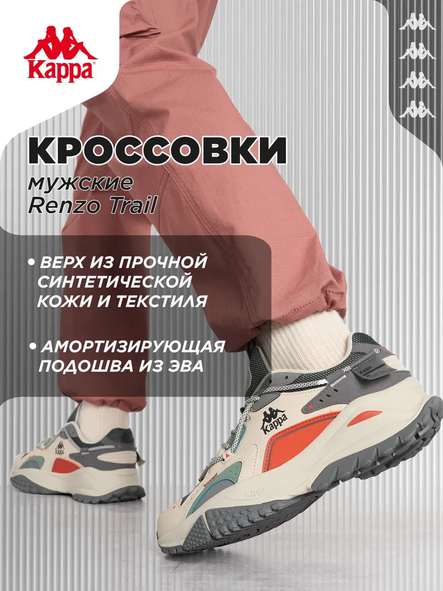 Кроссовки спортивные мужские подошва эва