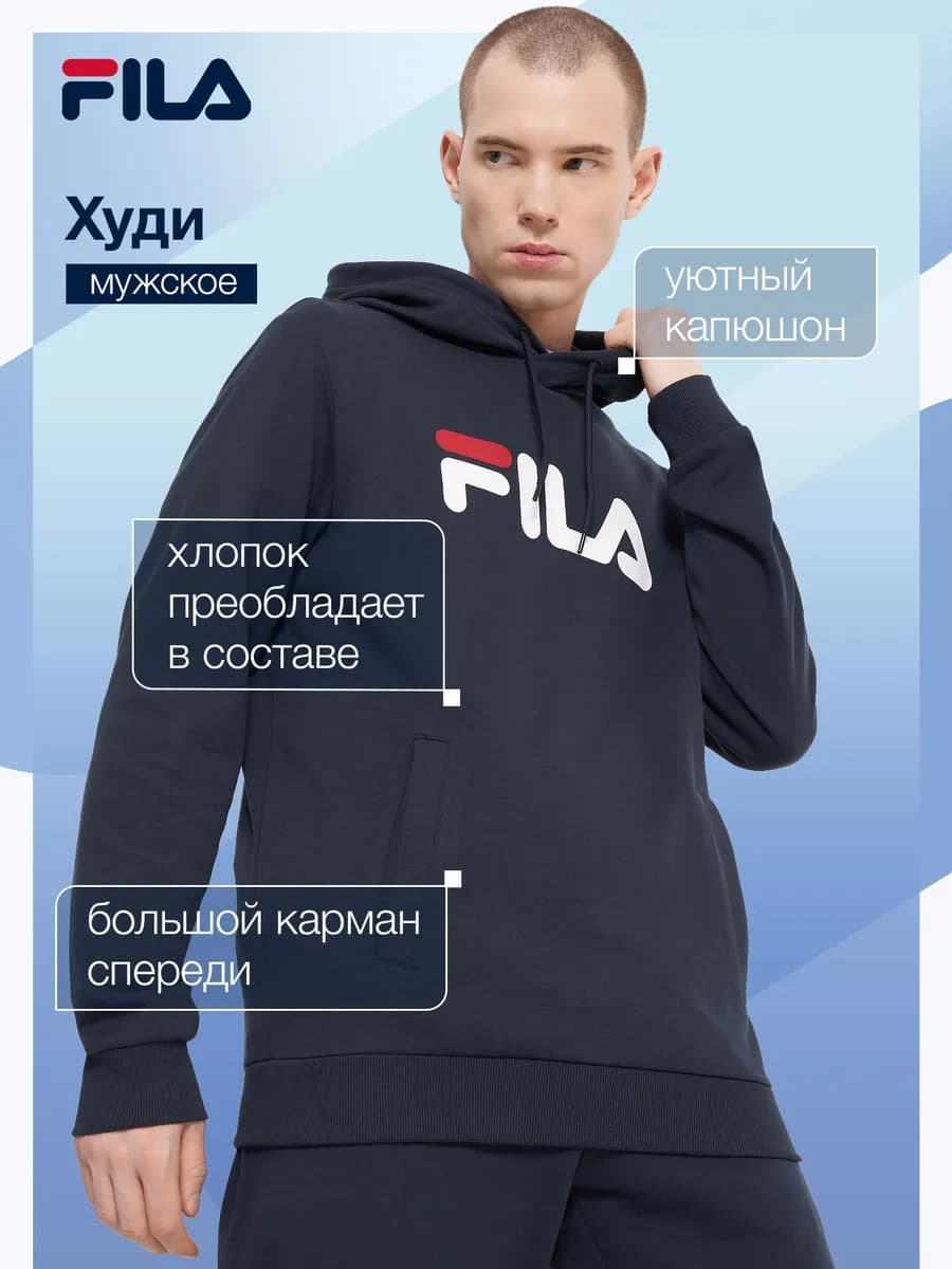 Худи мужское