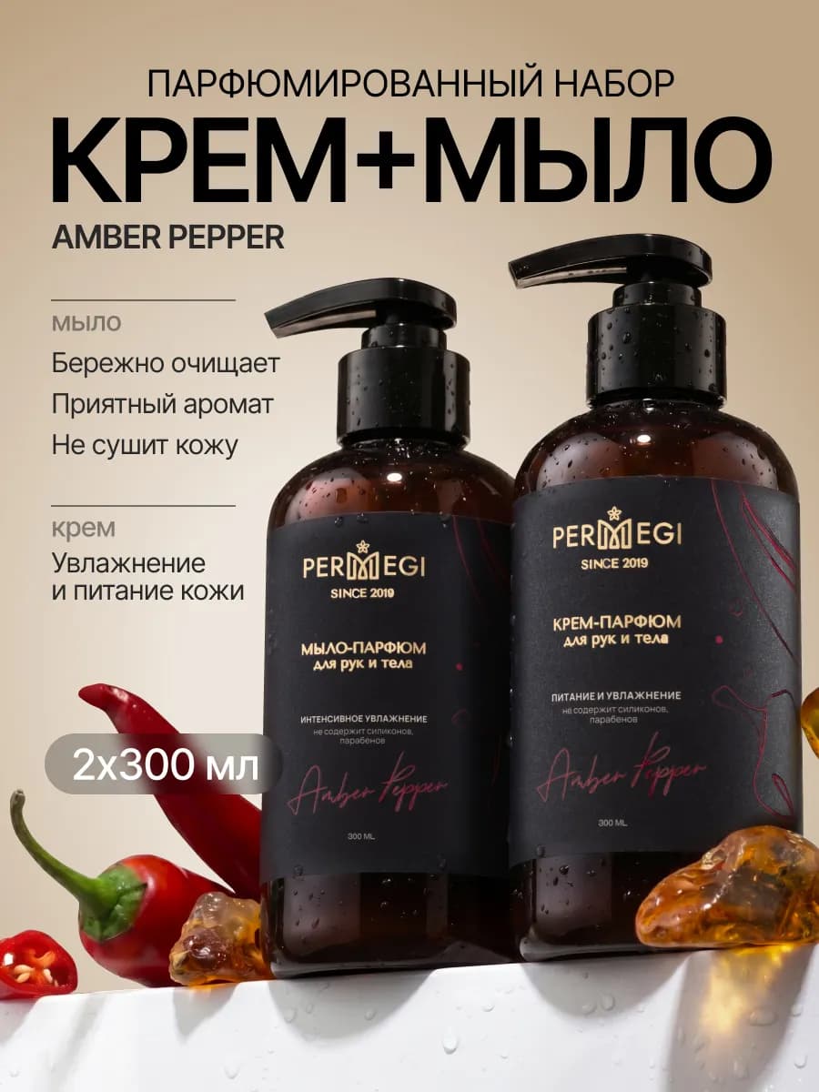 Подарочный набор жидкое мыло и крем для рук и тела