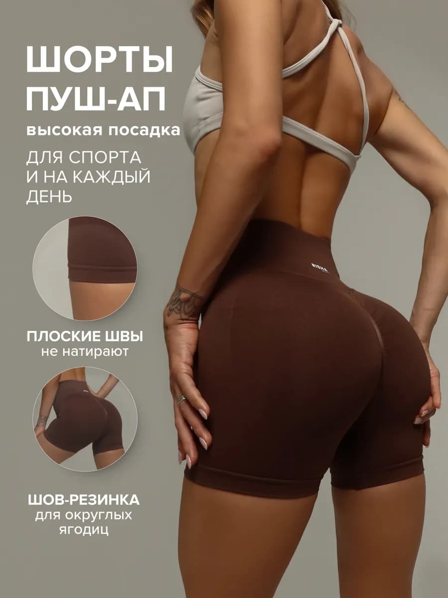 Велосипедки спортивные утягивающие