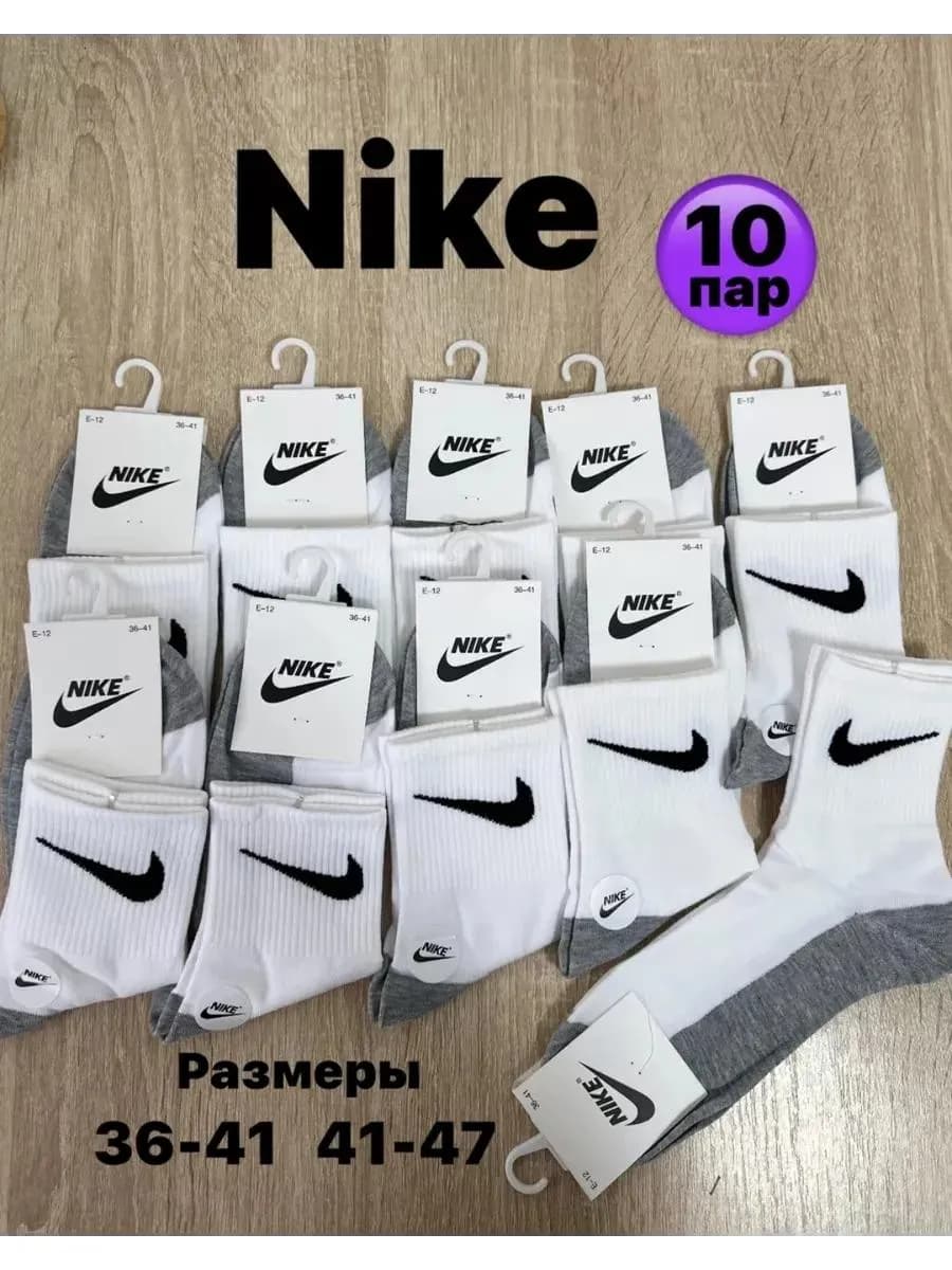 Носки мужские 10 пар брендовые