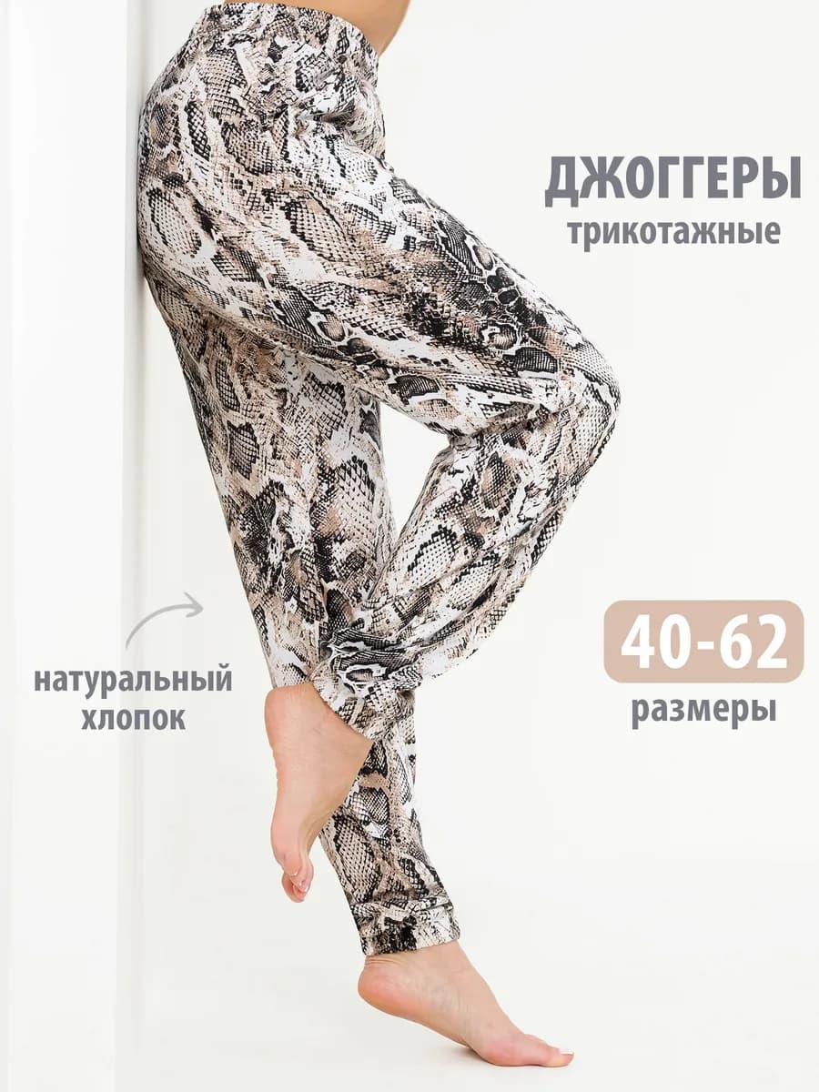 Брюки домашние хлопок,штаны пижамные,джоггеры
