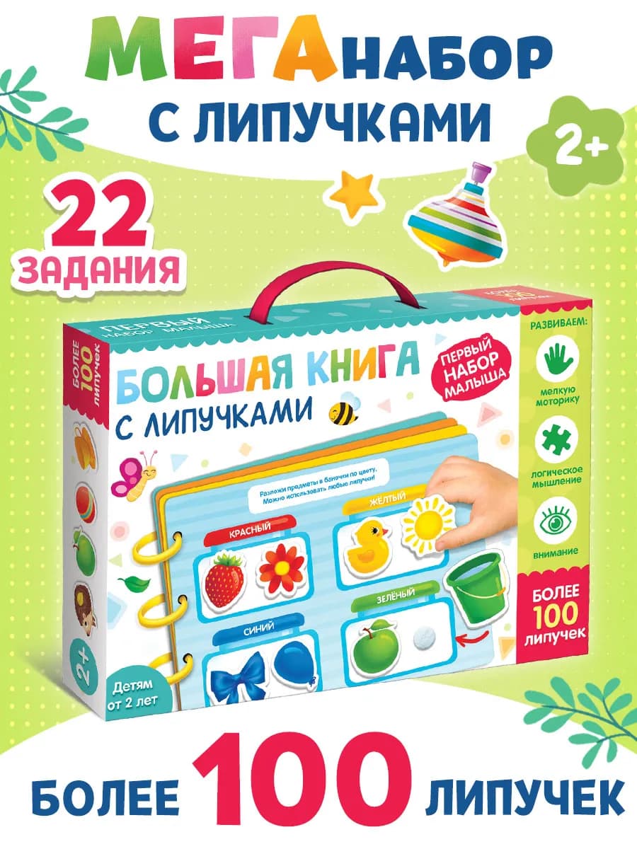 Развивающие игрушки