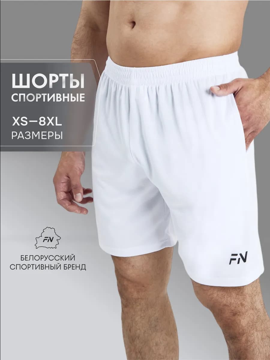 Шорты спортивные для тренировок Stride