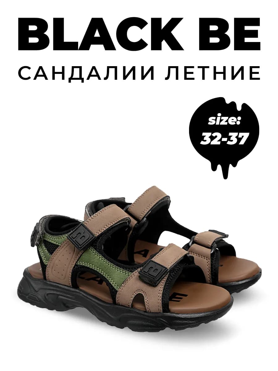 Сандалии подростковые на липучках