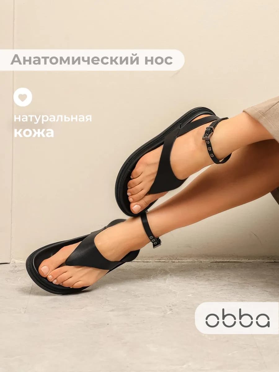 Летние босоножки через палец на плоской подошве
