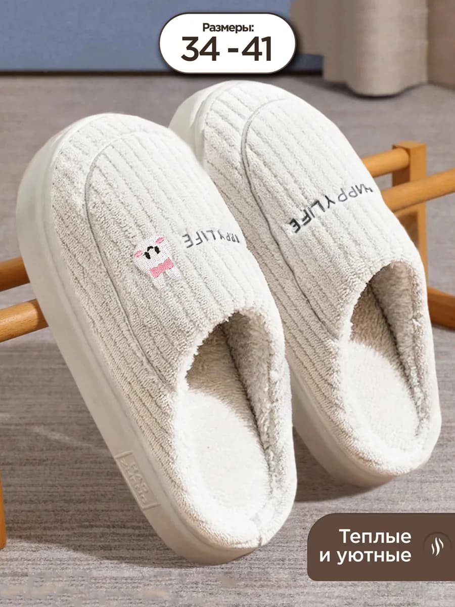 Тапки домашние теплые - фото 1