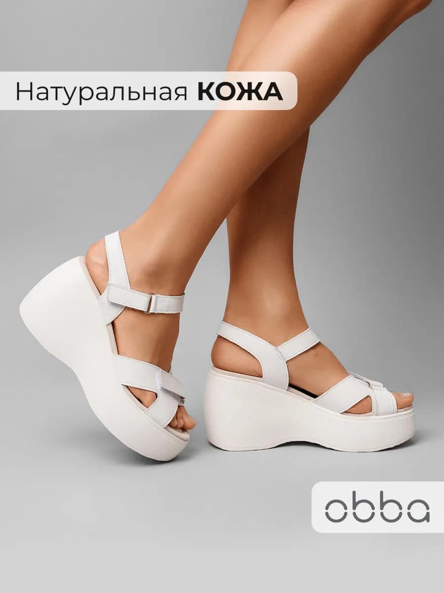 Кожаные босоножки на высокой танкетке