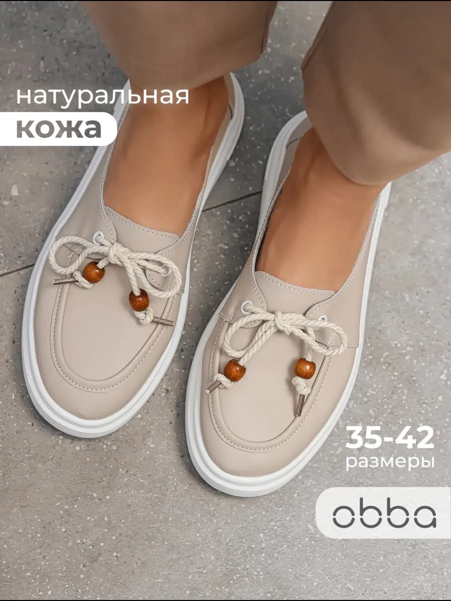 Кожаные туфли мокасины на сплошной подошве летние