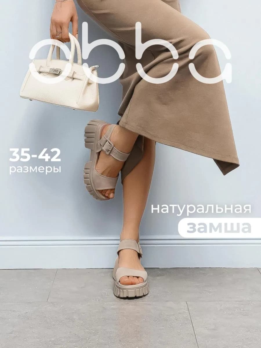 Замшевые босоножки на тракторной платформе