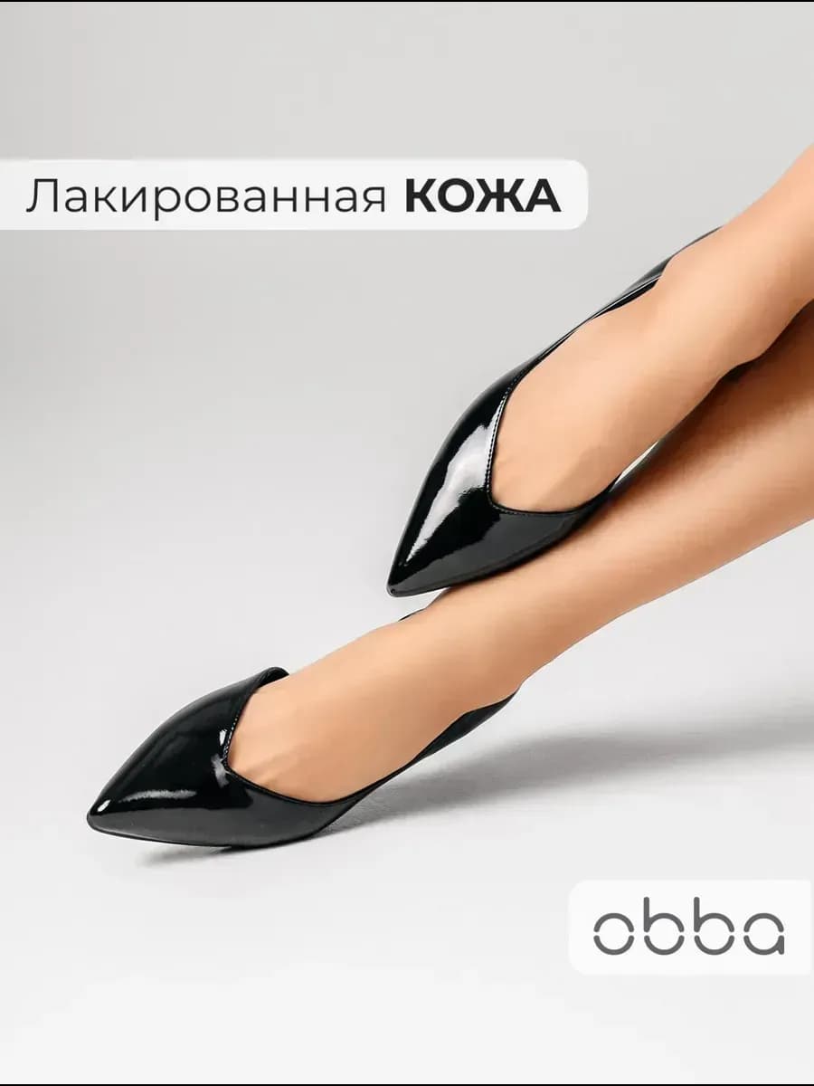 Лаковые балетки с острым носом кожаные лодочки