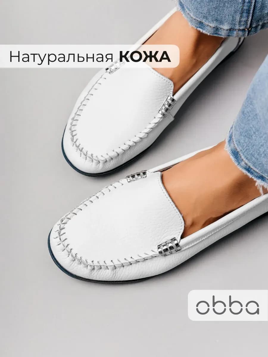 Летние мокасины из натуральной кожи легкие