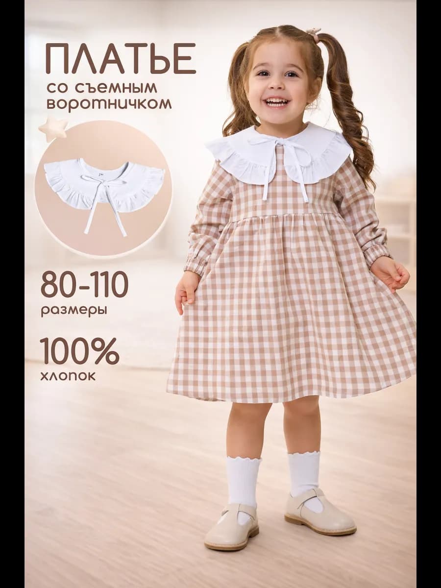 Платье нарядное в садик с длинным рукавом