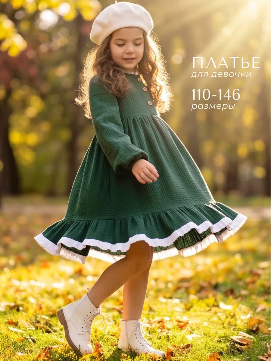 Платье нарядное на праздник осени муслиновое