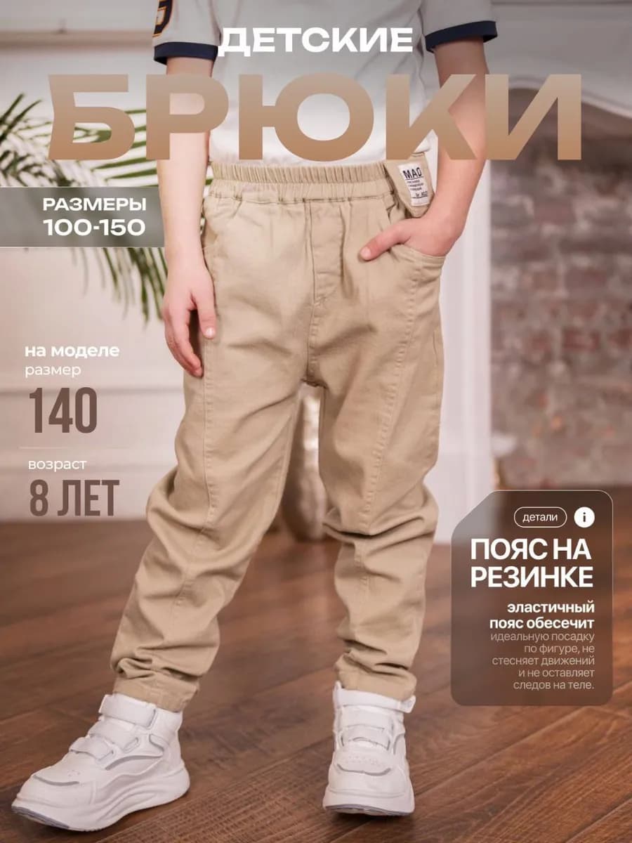 Брюки джинсовые