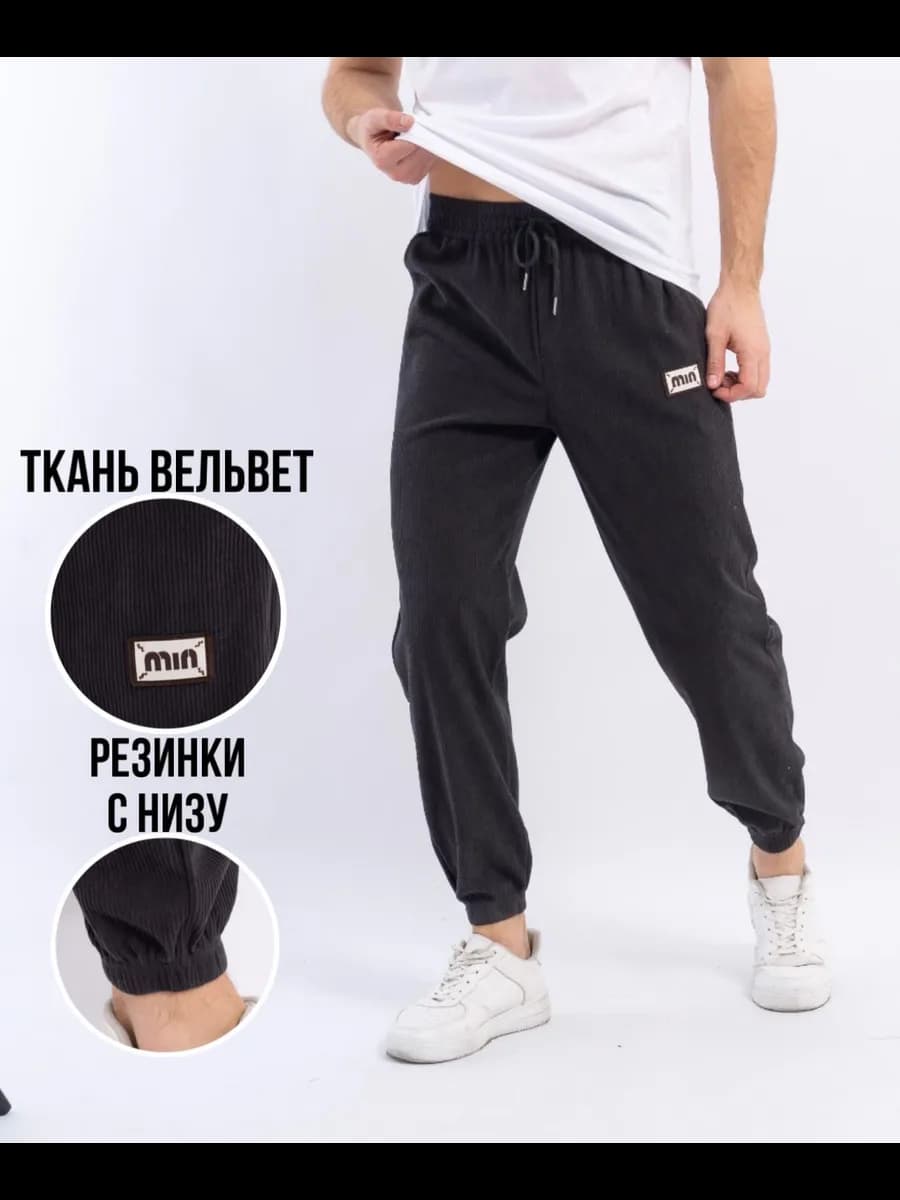 Брюки мужские утепленные на резинке вельветовые