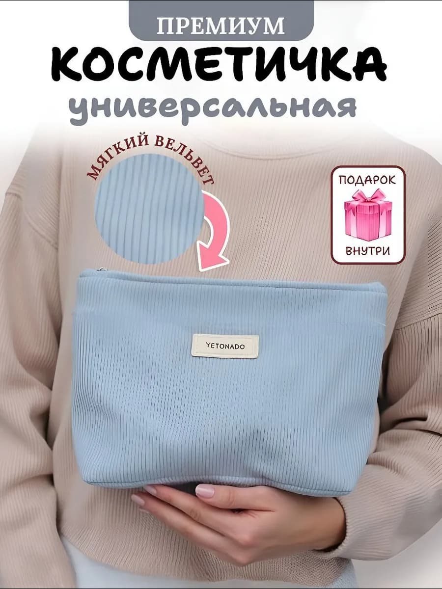 Косметичка женская большая для косметики