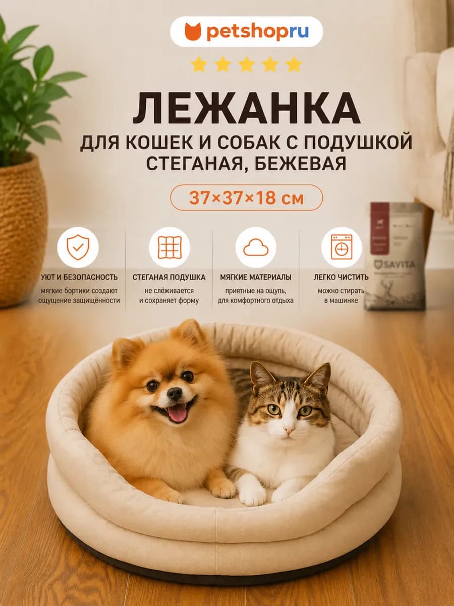 Лежанка для кошек и собак с подушкой серая 37х37х18 см