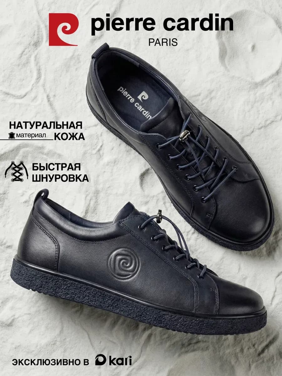 Кеды мужские классические из натуральной кожи