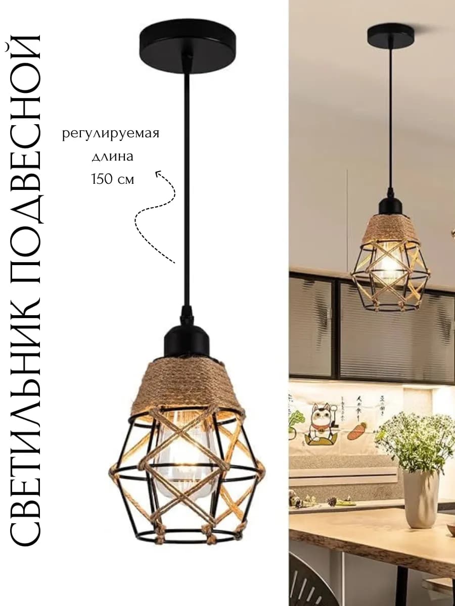Светильник потолочный подвесной лофт