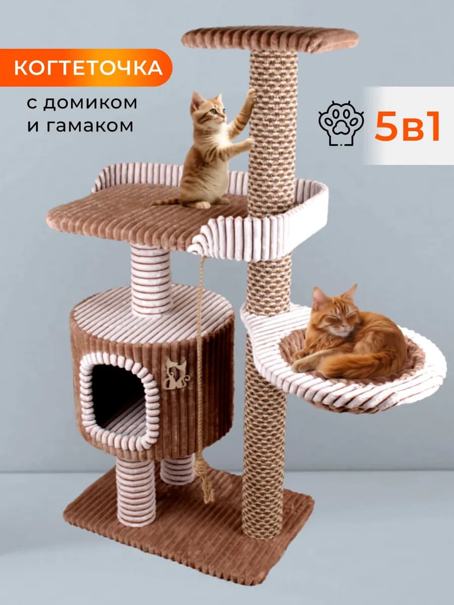 Когтеточка домик для кошки