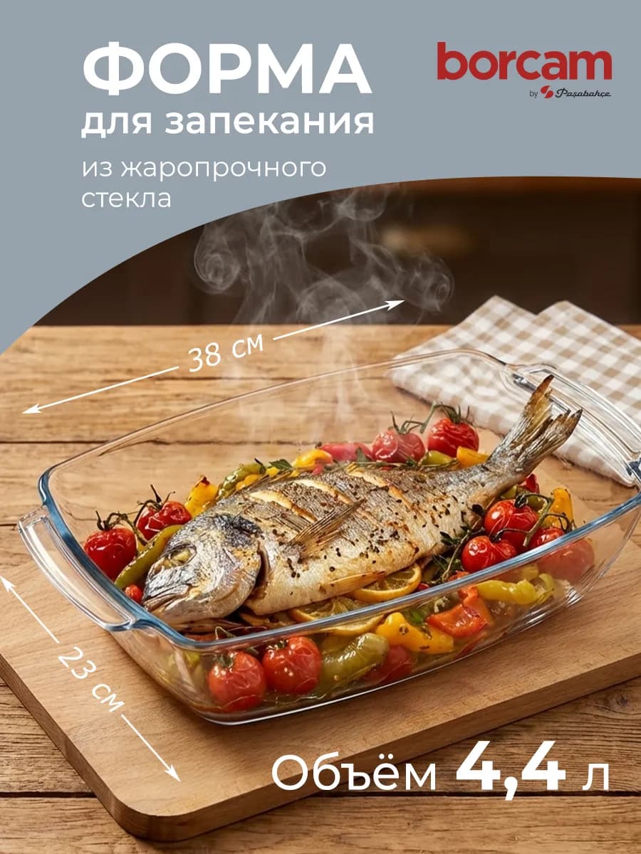 Форма для запекания глубокая большая
