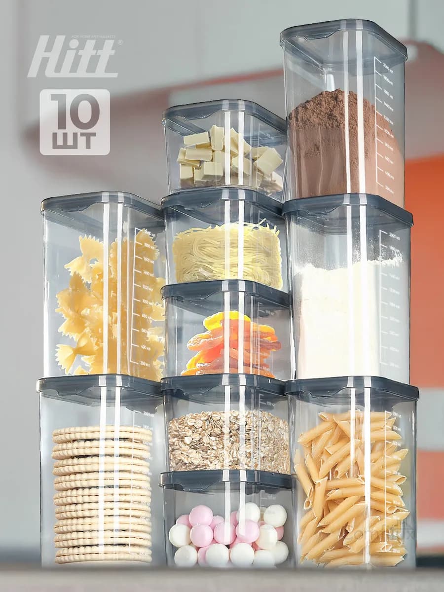Контейнеры для сыпучих продуктов, 1 л и 2 л, 10 шт