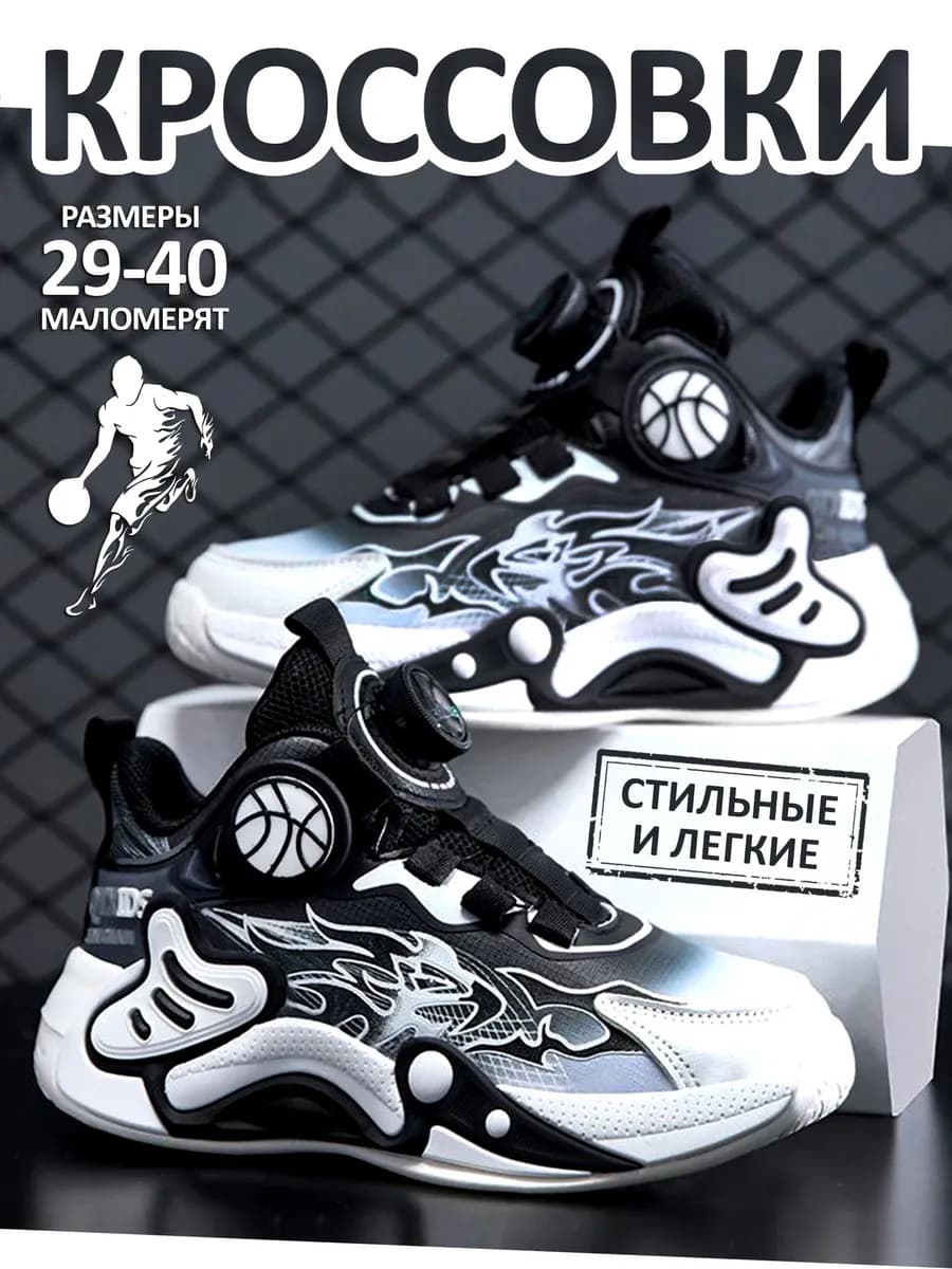 кроссовки детские в школу и на прогулку