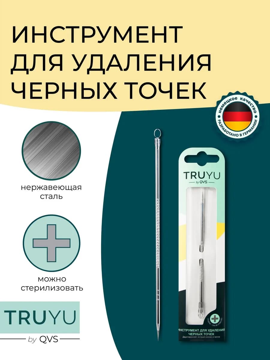 Петля для удаления черных точек