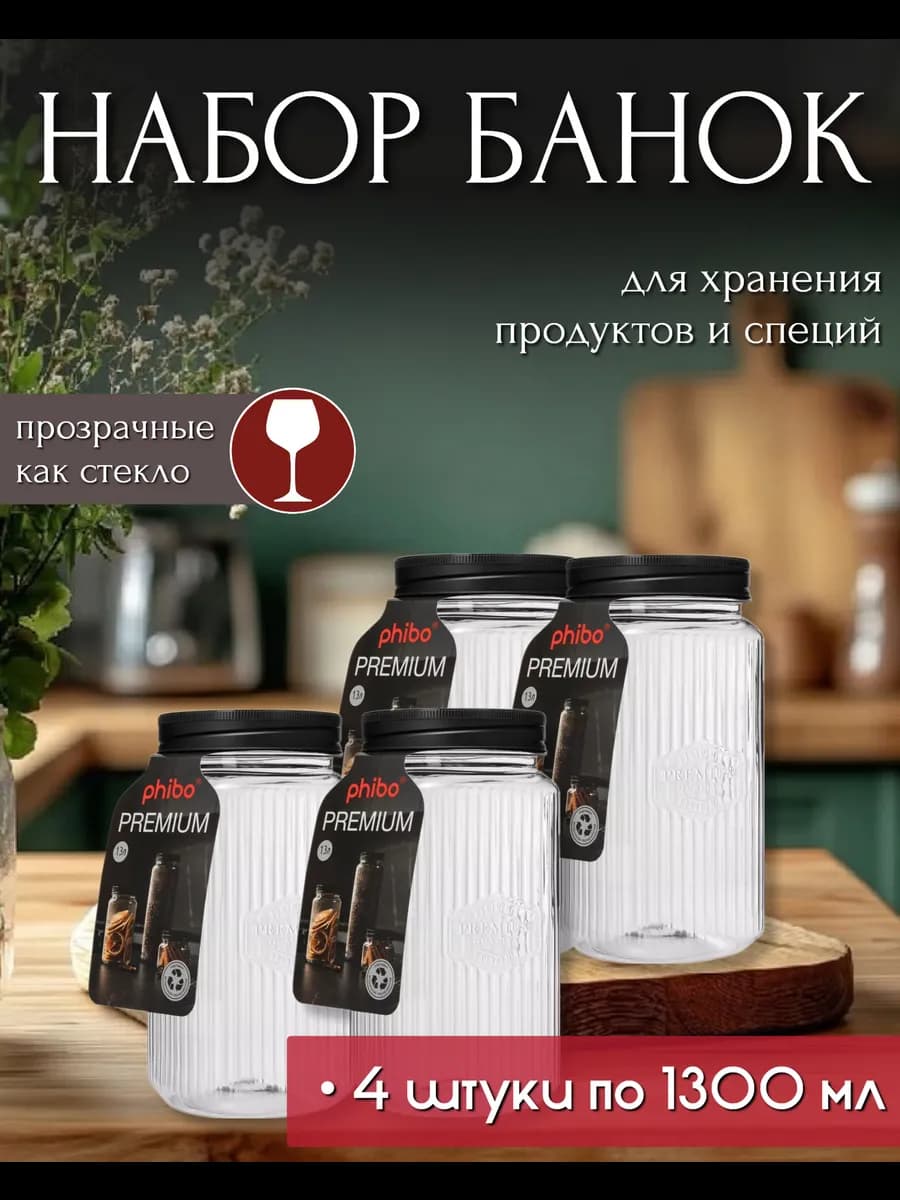 Контейнер для круп и хранения сыпучих продуктов