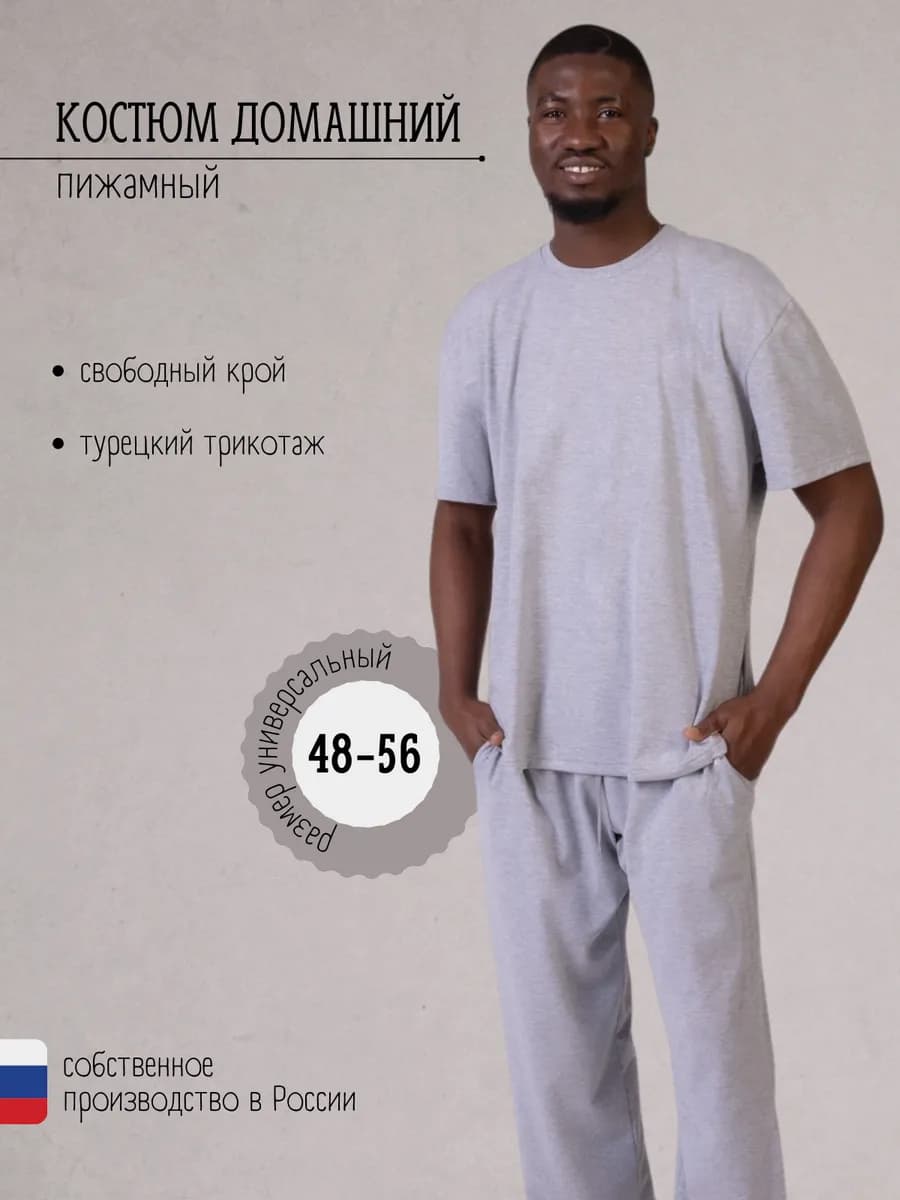 Домашний костюм пижама