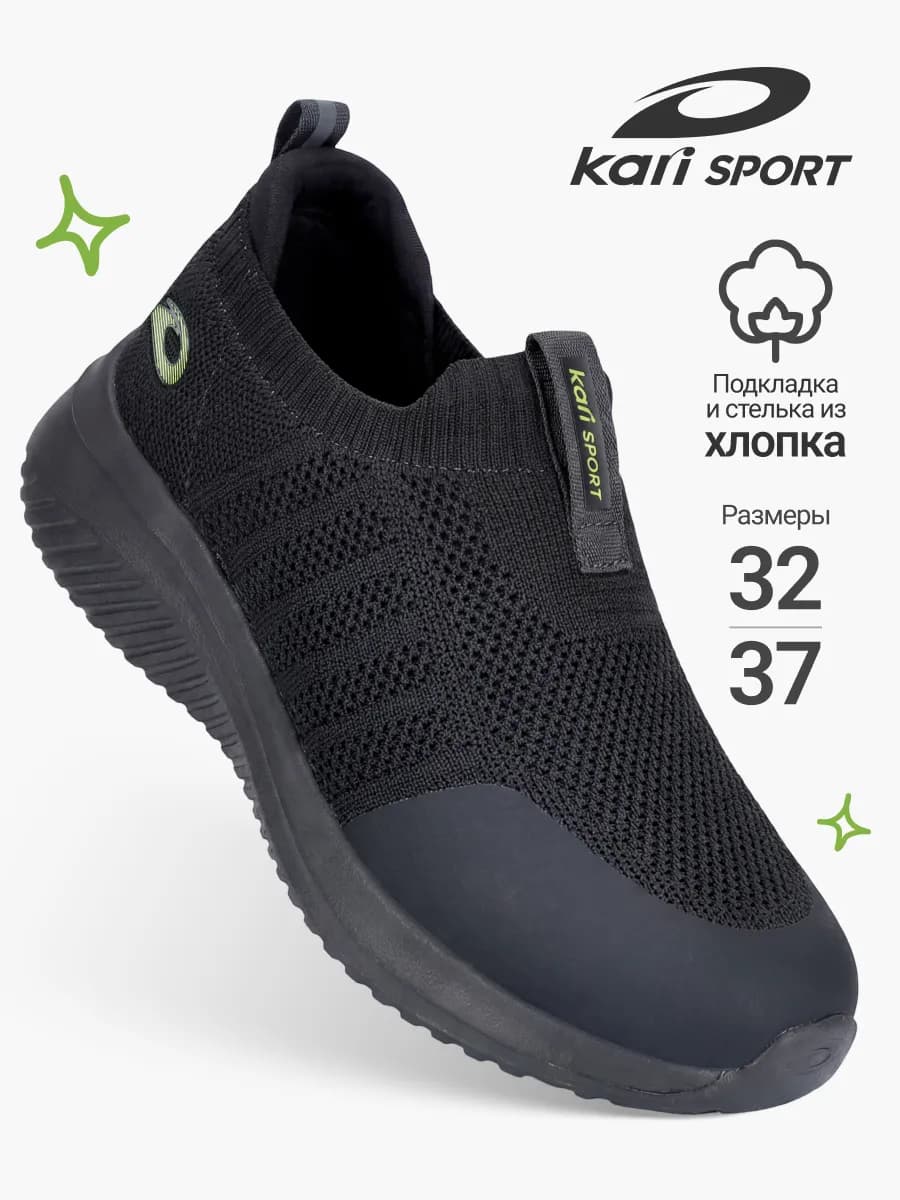 Спортивные кроссовки подростковые для мальчика