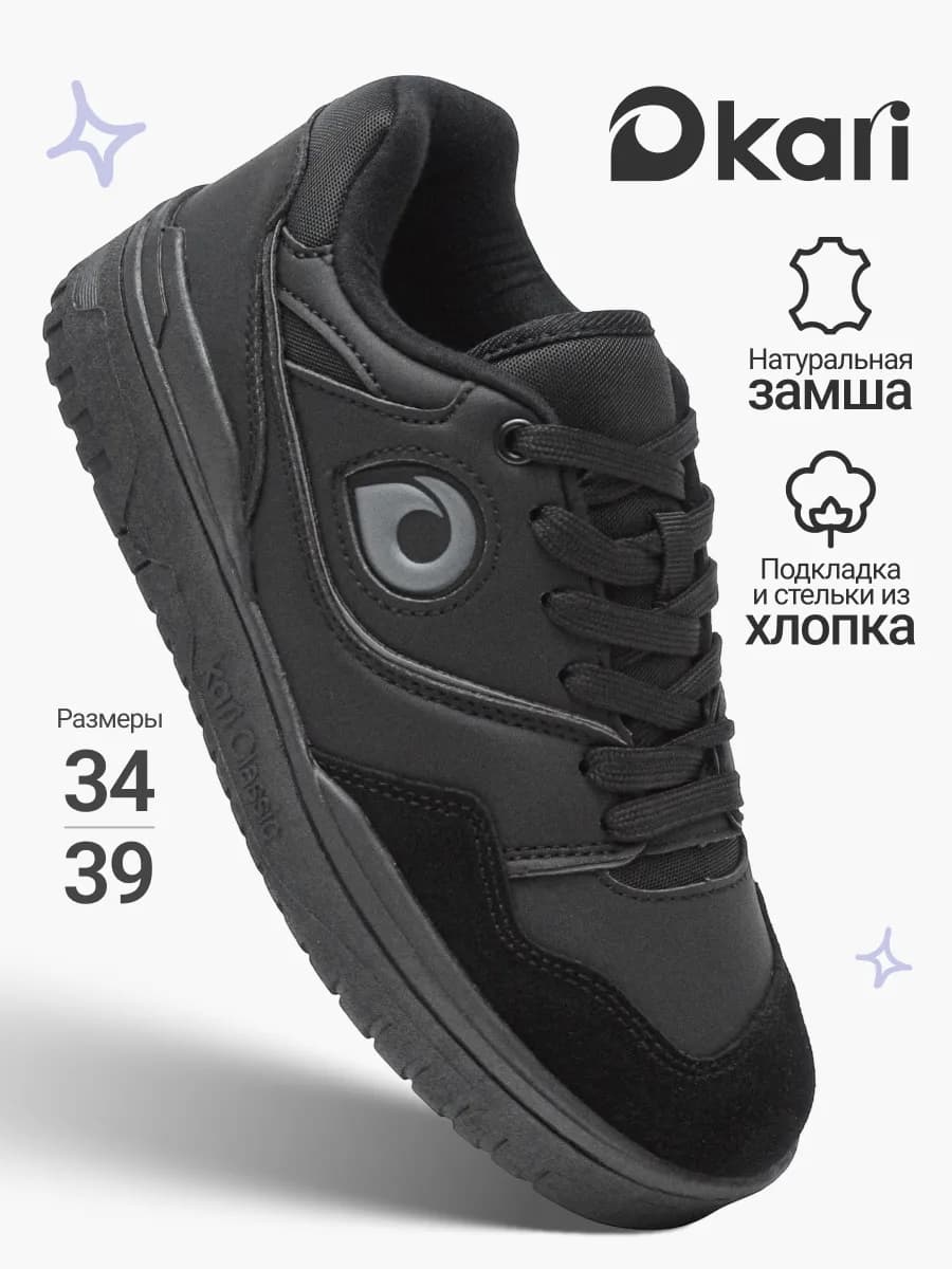 Кроссовки детские демисезонные весна черные - фото 1