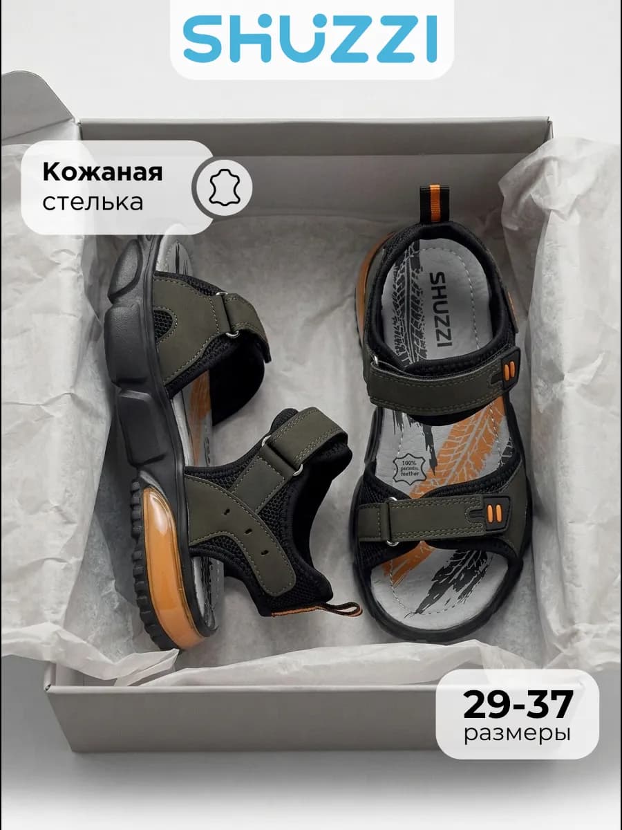 Открытые сандалии для подростка спортивные