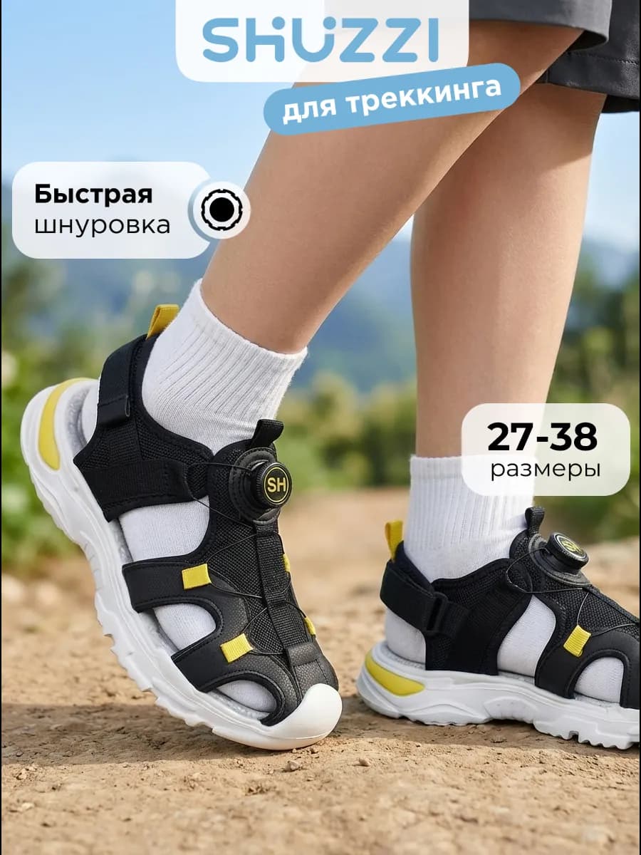 Сандалии спортивные с закрытым носом на лето