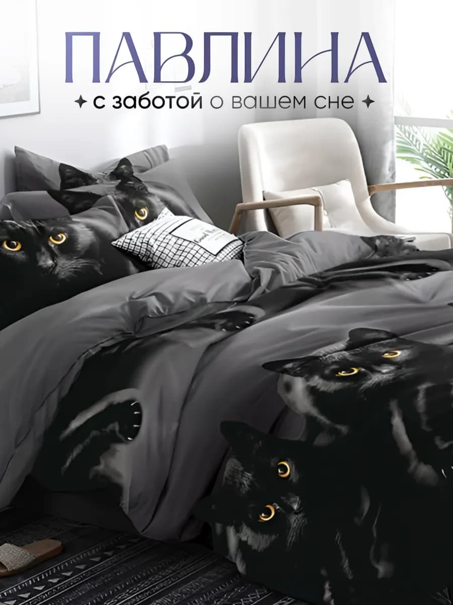 Постельное белье 1.5 спальное наволочки 70х70 см Котик