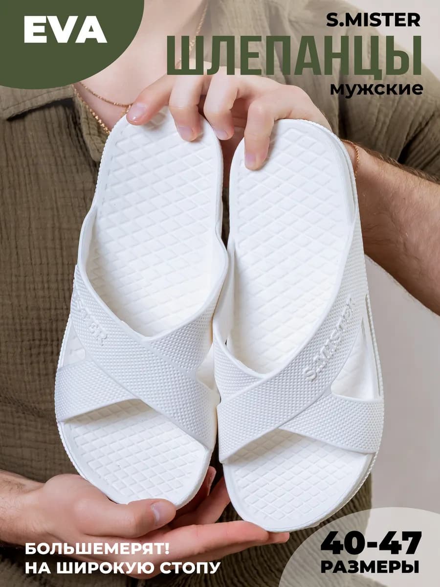 Шлепки резиновые