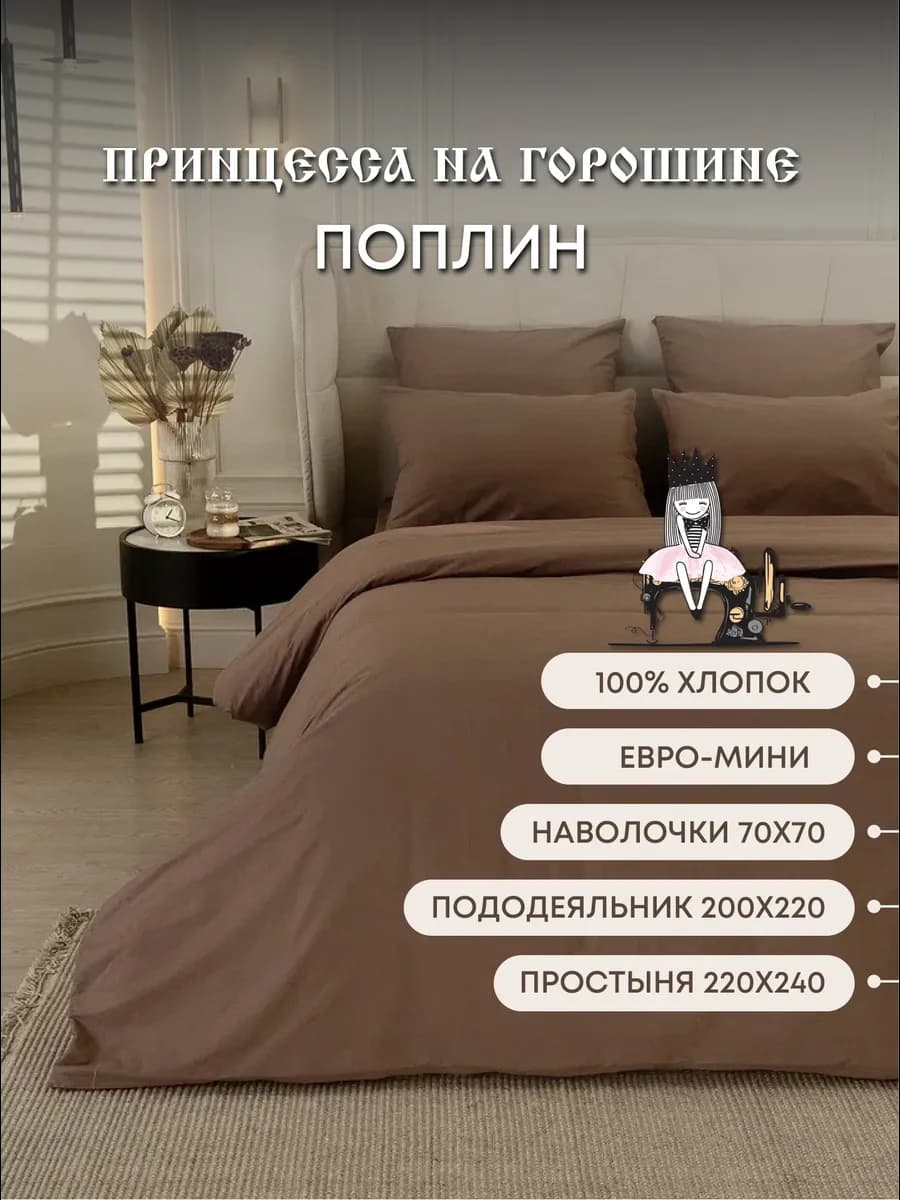 Постельное белье Евро 200x220 хлопок 100%