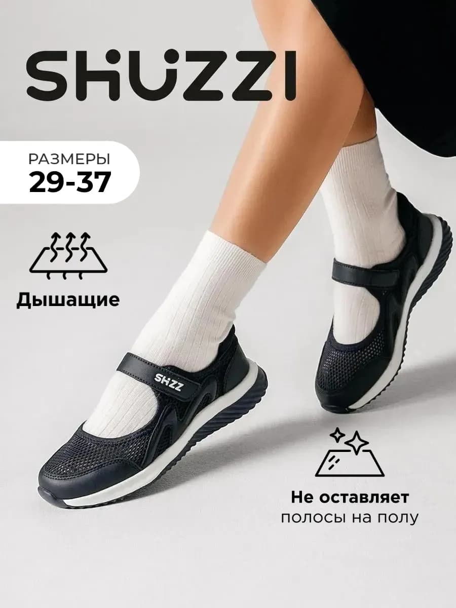 Текстильные туфли на платформе в школу