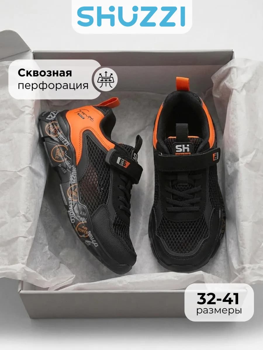 Спортивные кроссовки для подростка в сетку на физкультуру