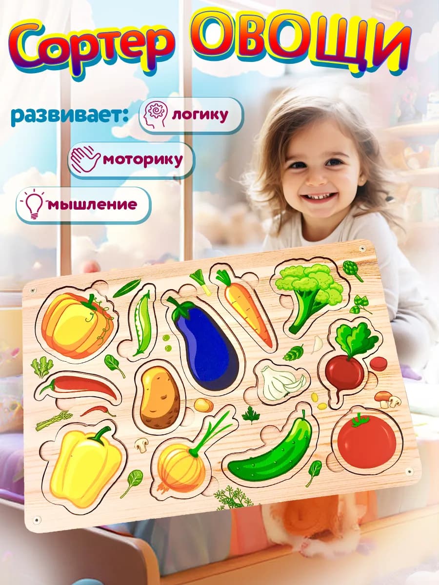 Деревянная развивающая рамка вкладыш для детей